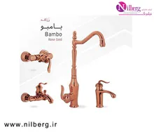 شیرآلات زرشام مدل کارن gallery0