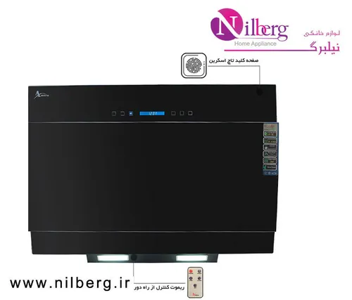 هود اخوان مدل H63