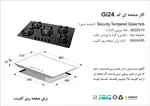اجاق گاز صفحه ای اخوان سری گیتا  مدل GI-24 thumb 2