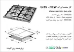 اجاق گاز صفحه ای اخوان سری گیتا  مدل GI-15 thumb 2