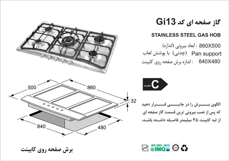 اجاق گاز صفحه ای اخوان سری گیتا مدل GI-13 gallery1