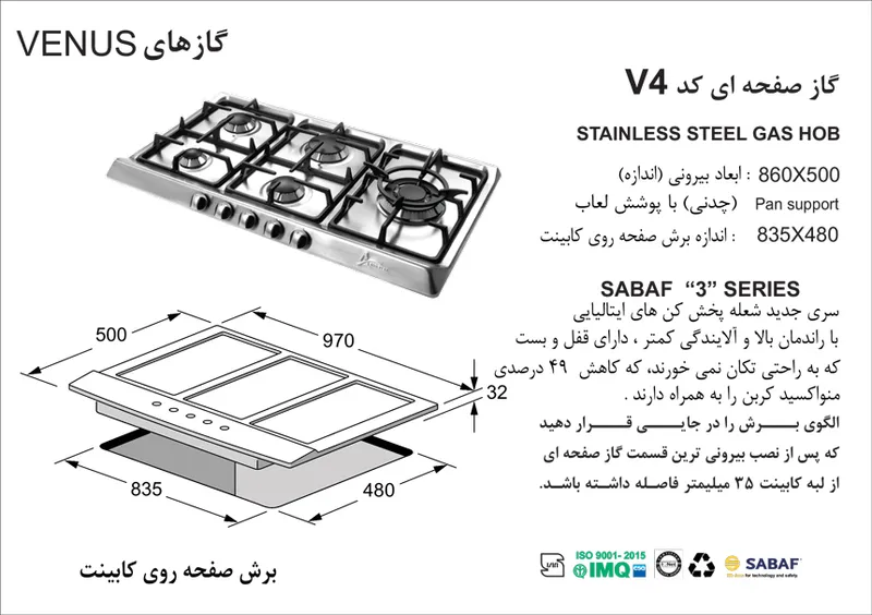 اجاق گاز صفحه ای اخوان سری ونوس مدل V-4 gallery1
