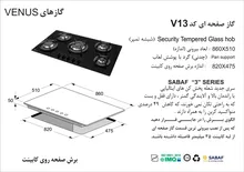 اجاق گاز صفحه ای اخوان  سری ونوس مدل V-13 gallery1