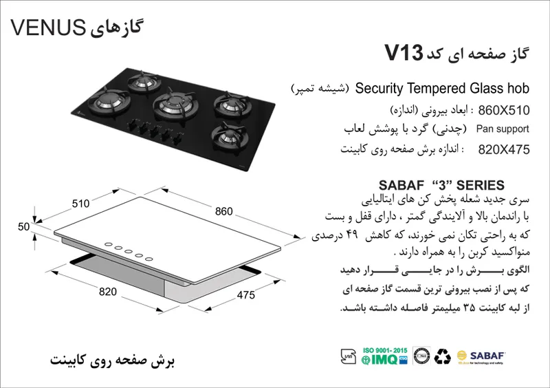 اجاق گاز صفحه ای اخوان  سری ونوس مدل V-13 gallery1
