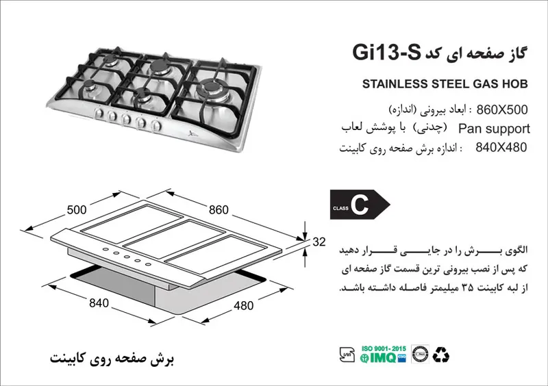 اجاق گاز صفحه ای اخوان سری گیتا  مدل GI-13-S gallery1