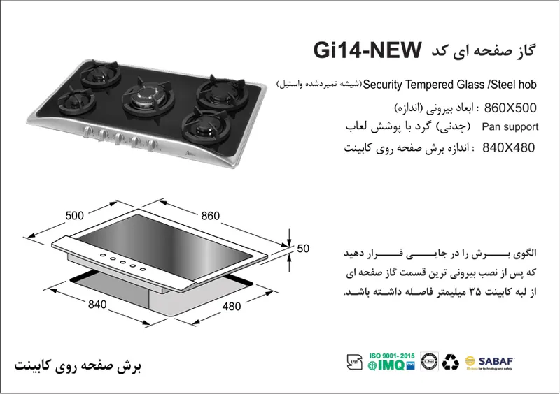اجاق گاز صفحه ای اخوان سری گیتا مدل Gi14 gallery1