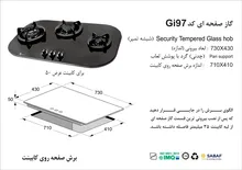 اجاق گاز صفحه ای اخوان سری گیتا  مدل GI-97 gallery1