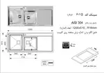 سینک توکار  اخوان کد 601S thumb 2