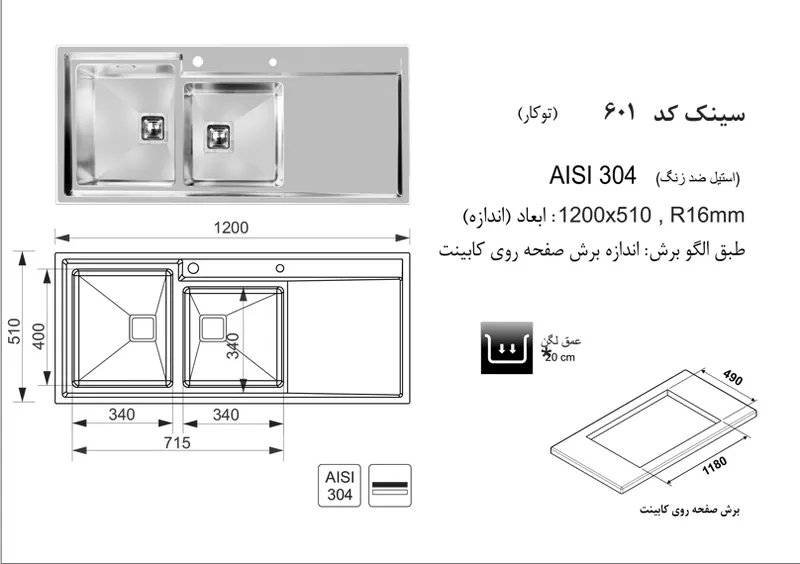 سینک توکار  اخوان کد 601 gallery1