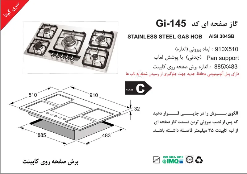 اجاق گاز صفحه ای اخوان سری گیتا مدل GI-145 gallery1