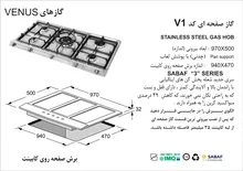 اجاق گاز صفحه ای استیل اخوان سری ونوس کد V1 gallery1