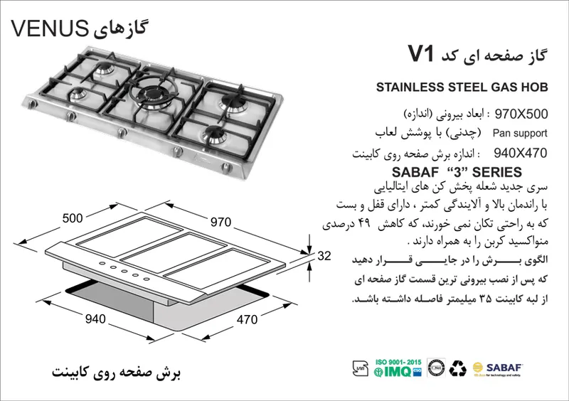 اجاق گاز صفحه ای استیل اخوان سری ونوس کد V1 gallery1