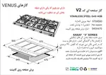 اجاق گاز صفحه ای استیل اخوان سری ونوس مدل V-2 thumb 2