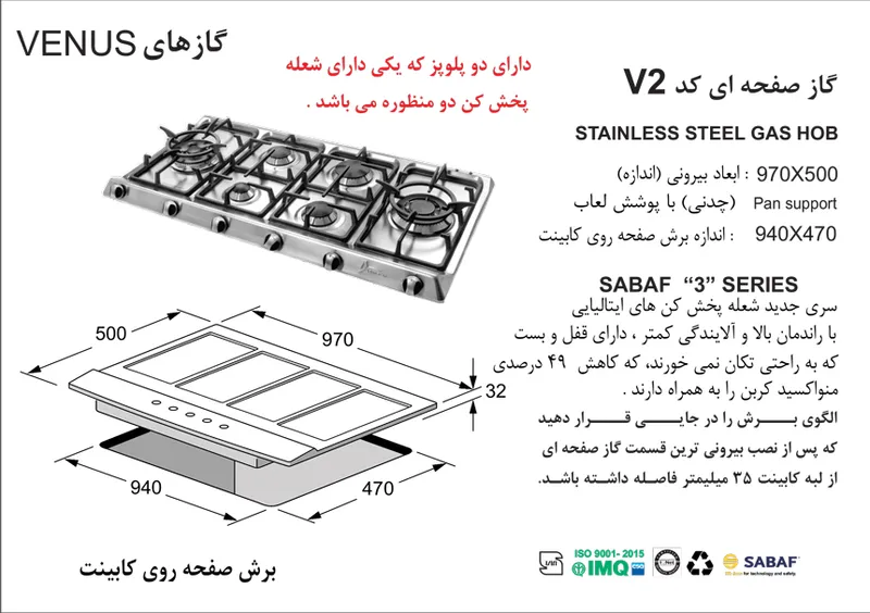 اجاق گاز صفحه ای استیل اخوان سری ونوس مدل V-2 gallery1