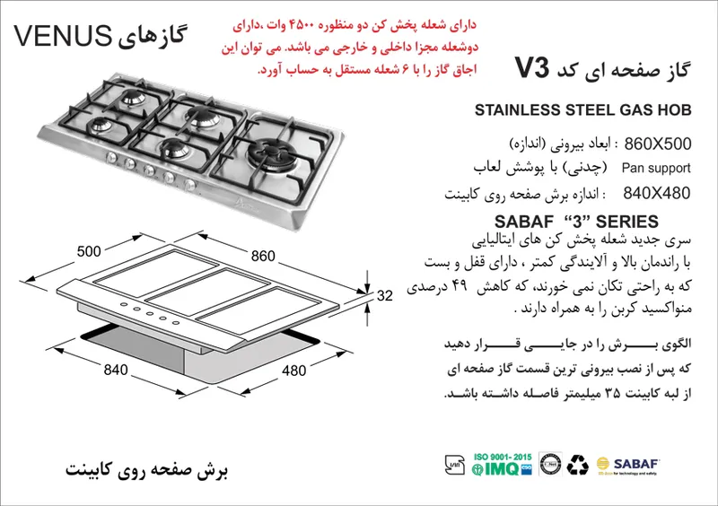 اجاق گاز صفحه ای استیل اخوان سری ونوس مدل V-3 gallery1