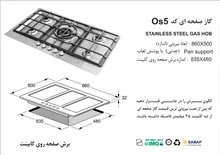 اجاق گاز صفحه ای استیل اخوان سری اورانوس مدل OS5 gallery1