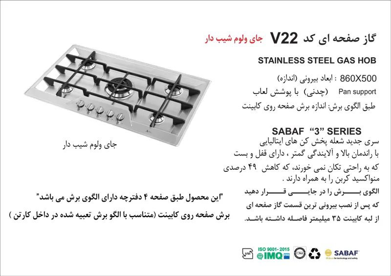 اجاق گاز صفحه ای اخوان سری ونوس مدل V 22 gallery1