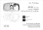 سینک توکار اخوان کد 4 thumb 2