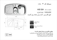 سینک توکار اخوان کد 4 gallery1