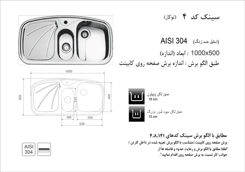 سینک توکار اخوان کد 4 gallery1