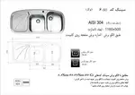 سینک توکار اخوان کد 6SD thumb 2