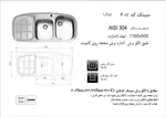 سینک توکار اخوان کد 6CR thumb 2