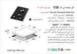 اجاق گاز صفحه ای اخوان سری ونوس مدل V30 thumb 2