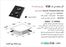 اجاق گاز صفحه ای اخوان سری ونوس مدل V30 gallery1