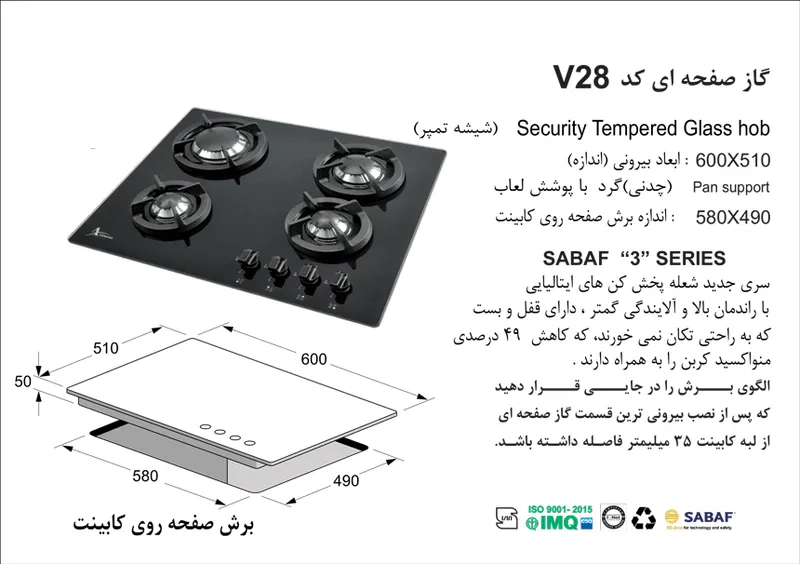 اجاق گاز صفحه ای اخوان سری ونوس مدل V28 gallery1