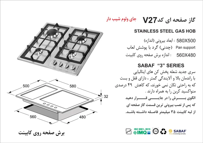 اجاق گاز صفحه ای اخوان سری ونوس مدل V27 gallery1