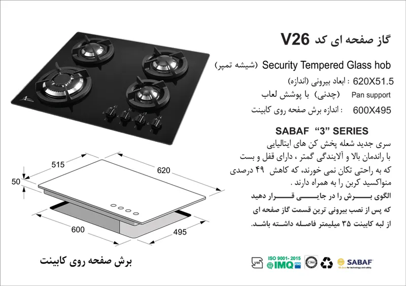 اجاق گاز صفحه ای اخوان سری ونوس مدل V26 gallery1