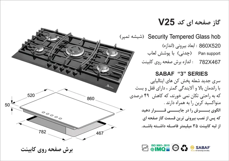 اجاق گاز صفحه ای اخوان سری ونوس مدل V25 gallery1