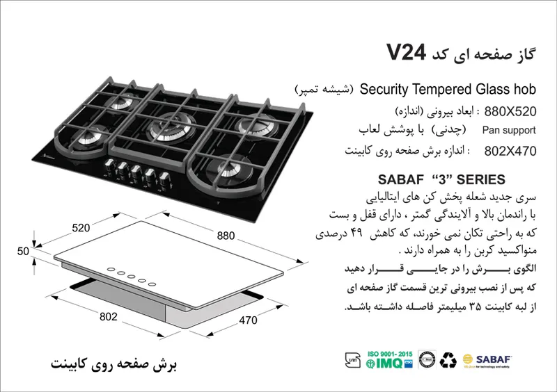اجاق گاز صفحه ای اخوان سری ونوس مدل V24 gallery1