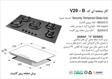 اجاق گاز صفحه ای اخوان سری ونوس مدل V20-B gallery1