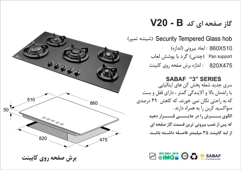 اجاق گاز صفحه ای اخوان سری ونوس مدل V20-B gallery1