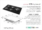 اجاق گاز صفحه ای اخوان سری ونوس مدل V19 thumb 2