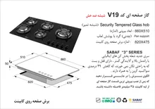 اجاق گاز صفحه ای اخوان سری ونوس مدل V19 gallery1