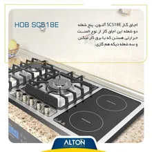 گاز صفحه ای پنج شعله آلتون مدل SC518E gallery1