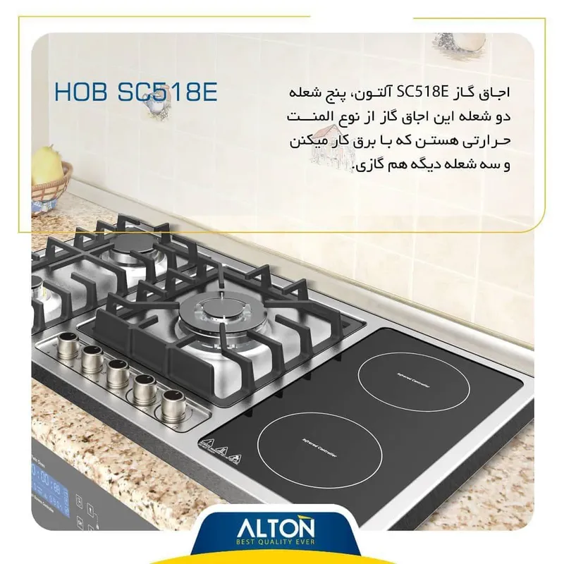 گاز صفحه ای پنج شعله آلتون مدل SC518E gallery1