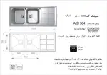 سینک توکار اخوان کد 500 thumb 2