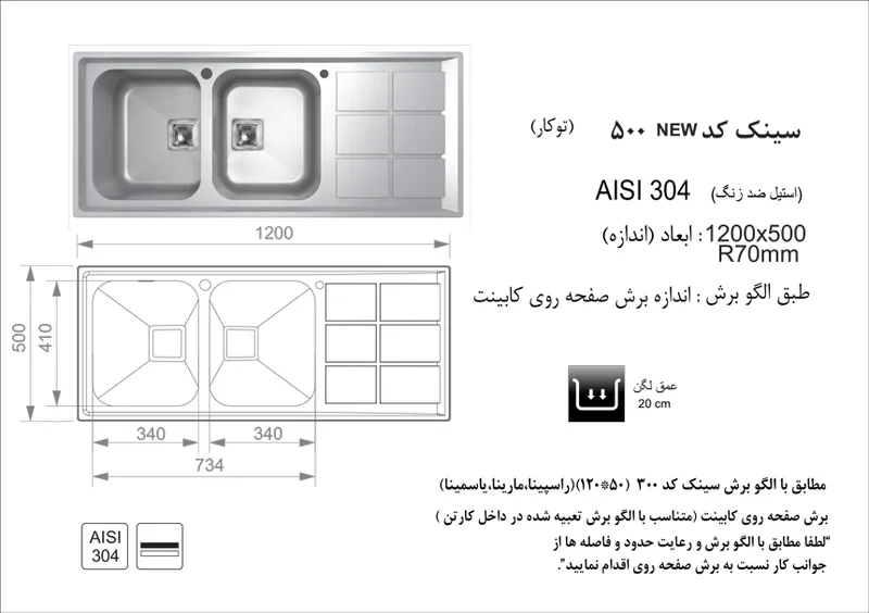 سینک توکار اخوان کد 500 gallery1